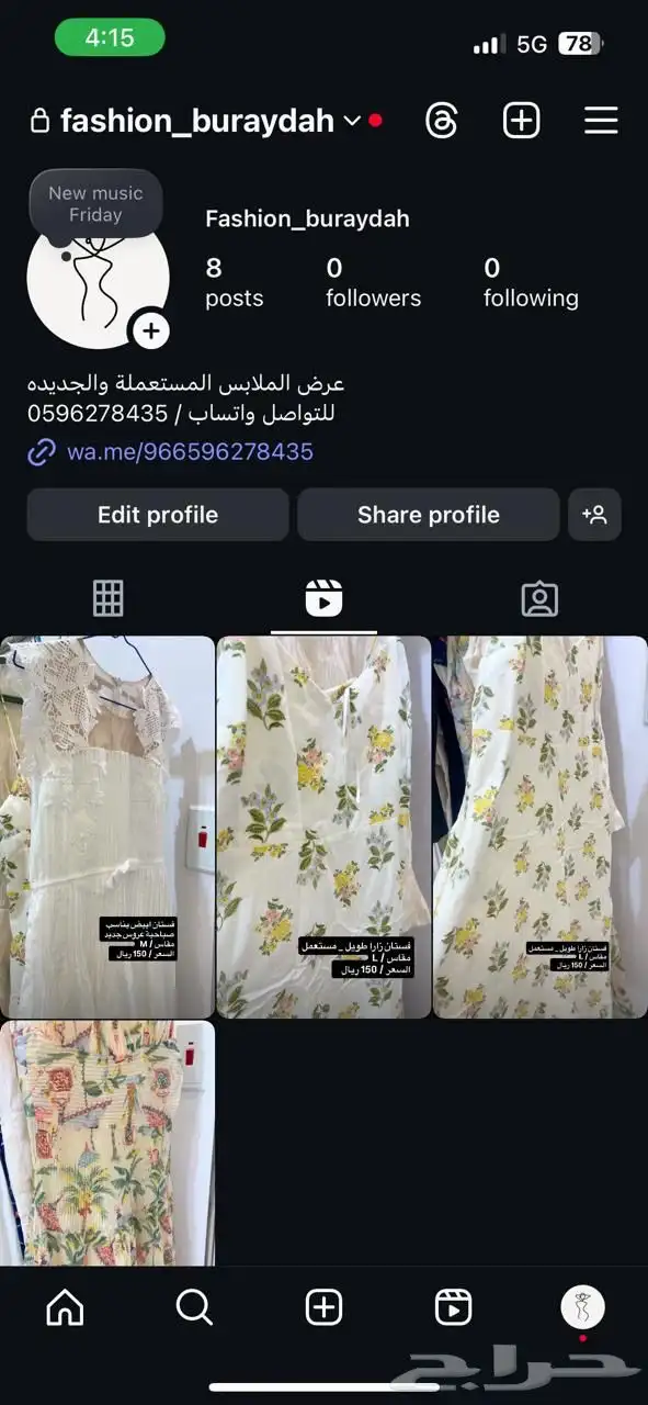 اعلان  عرض ملابس جديده ومستعملة نسائية بسعر زهيد 0