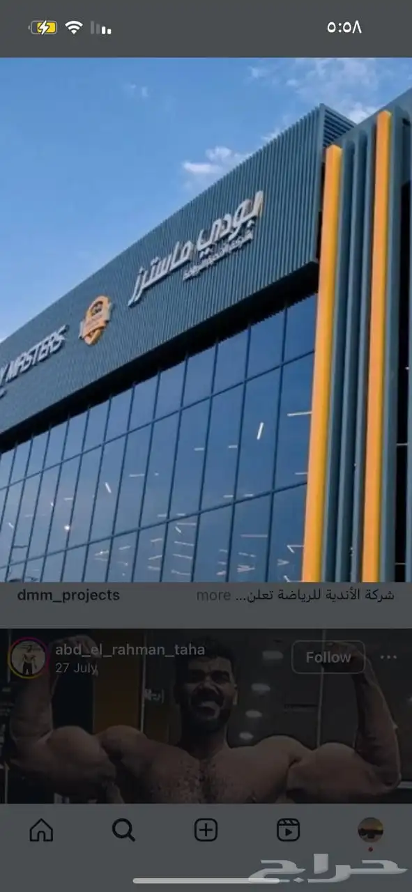 بيع اشتراك نادي بودي ماستر بريميوم مستعجل 1