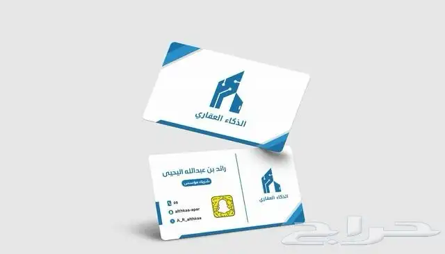تصميم وطباعة كارت شخصي (Business Card) احترافي 1