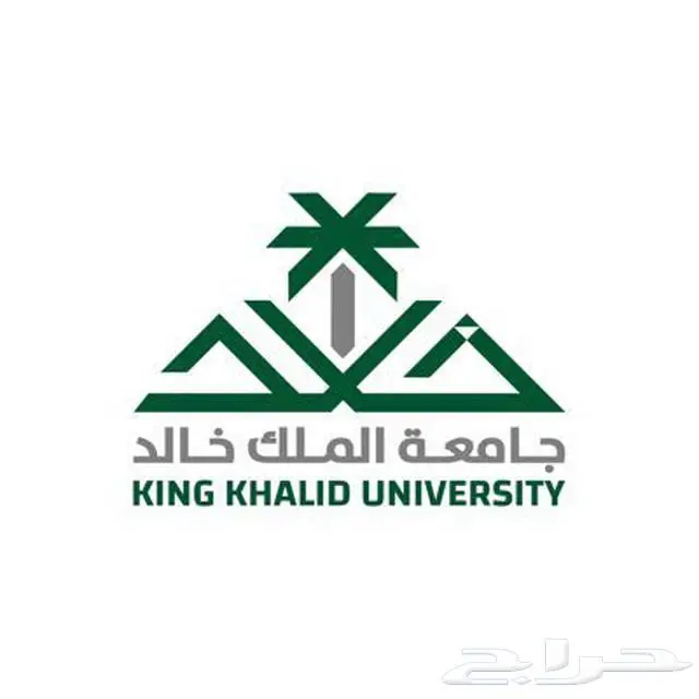 توصيل جامعة الملك خالد 0