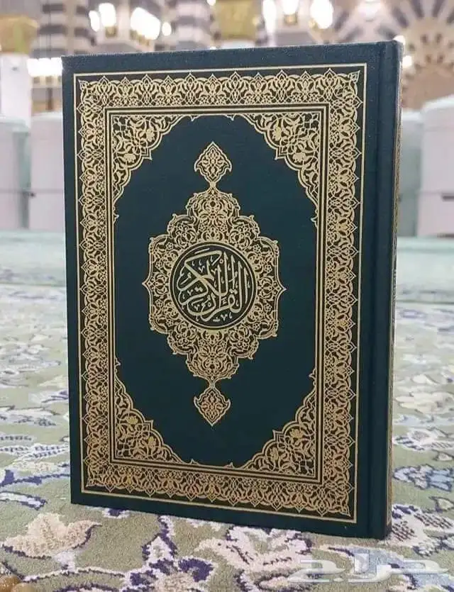 مصاحف مجمع الملك فهد للمساجد والمدارس وحلقات التحفيظ 0