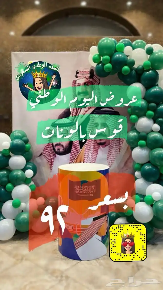 تنسيق جميع الحفلات 79