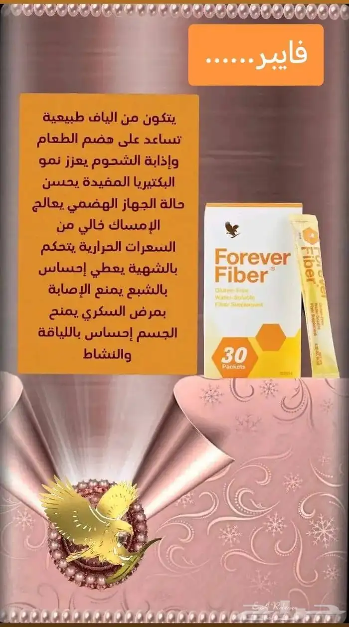 عصير الصبار و فايبر 1