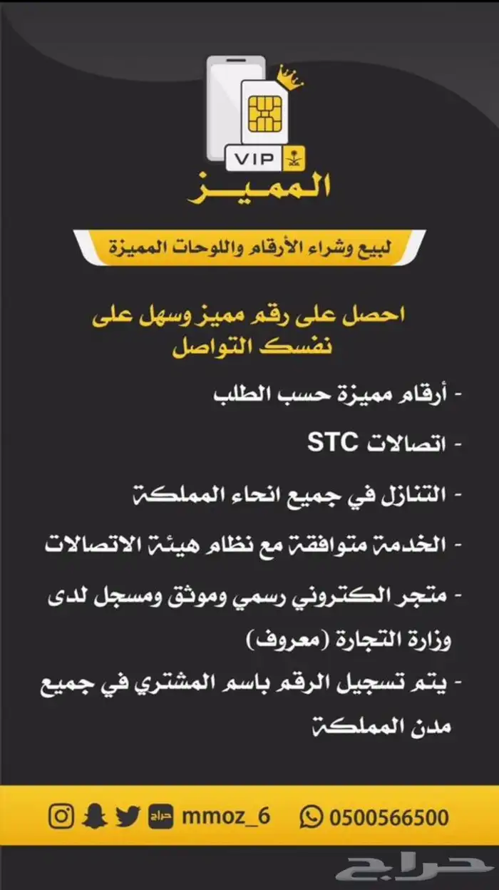 ارقام مميزة 0