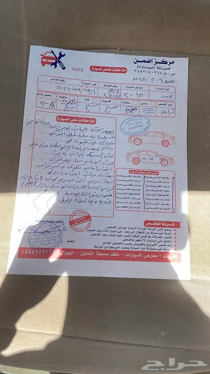فكسار 2015 10
