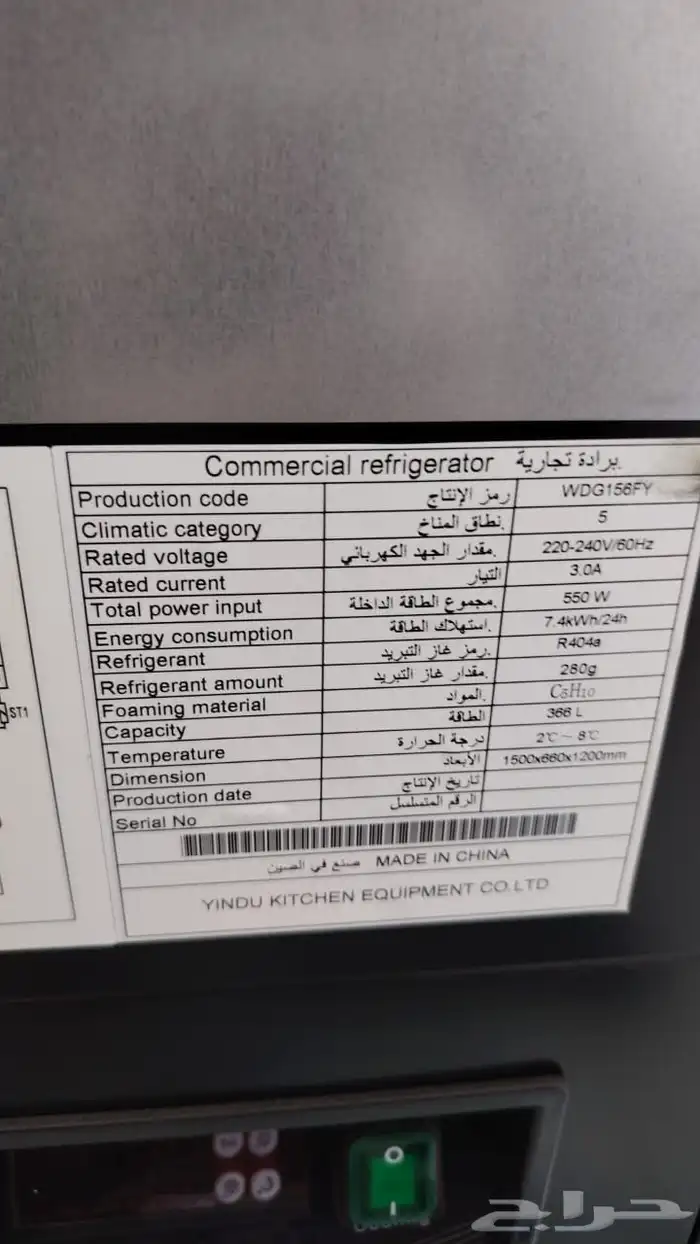 ثلاجه لتبريد الحلى 2