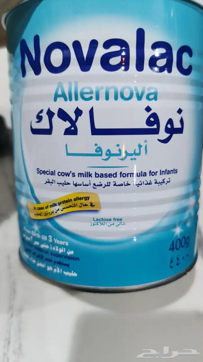 للبيع حليب نوفالاك اليرنوفا 0