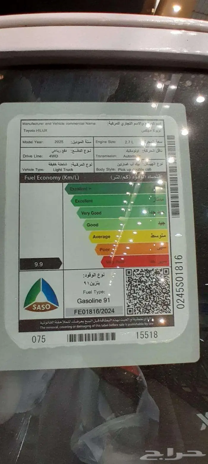 سوبر أقل سعر 151 بنزين فل كامل توماتيك سعودي 7