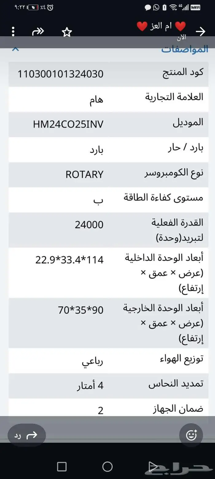 للبيع مكيف24هام جديدبالكرتون 3