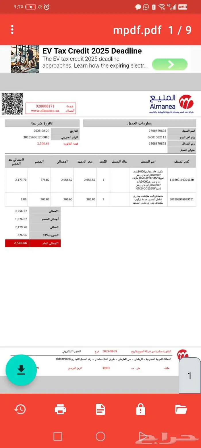 للبيع مكيف24هام جديدبالكرتون 1