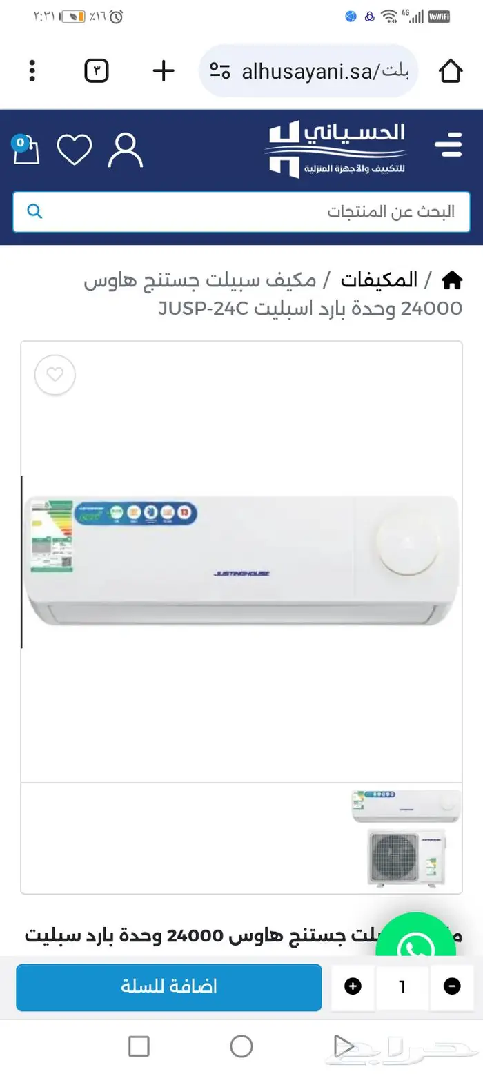 للبيع مكيف24هام جديدبالكرتون 0