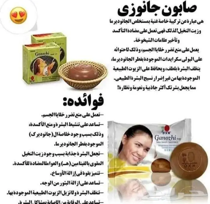 صابون ماليزي طبيعي عضوي 0