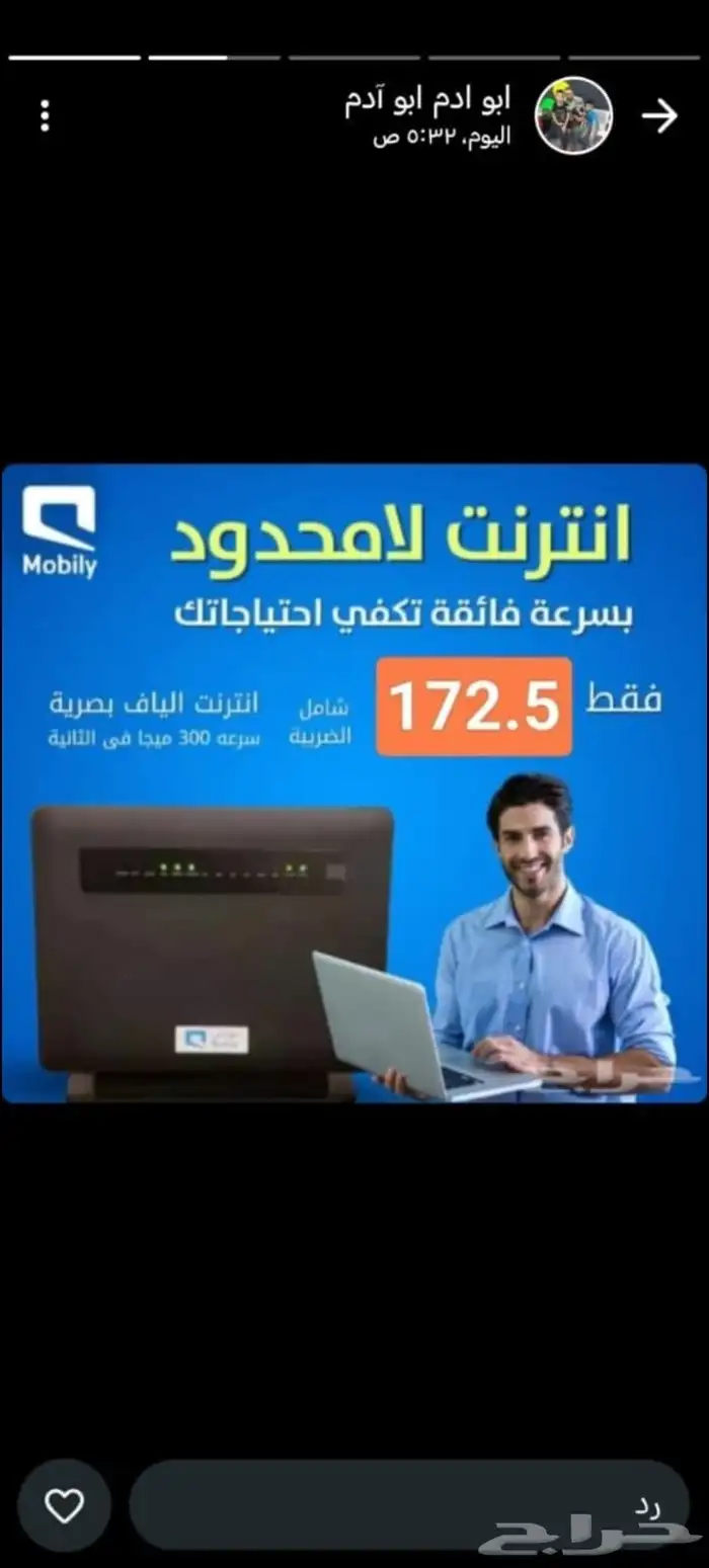 موبايلي فايبر للالياف البصريه 1