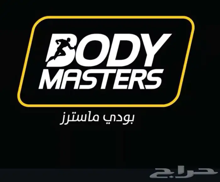 بيع اشتراك نادي بودي ماستر بريميوم مستعجل 0