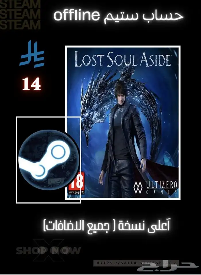 Lost souls Aside للبي سي - PC 0