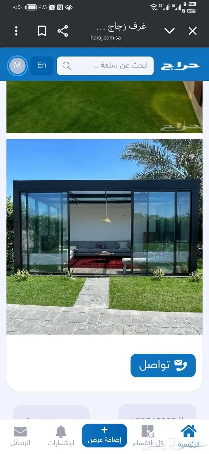 غرفة خارجية 0