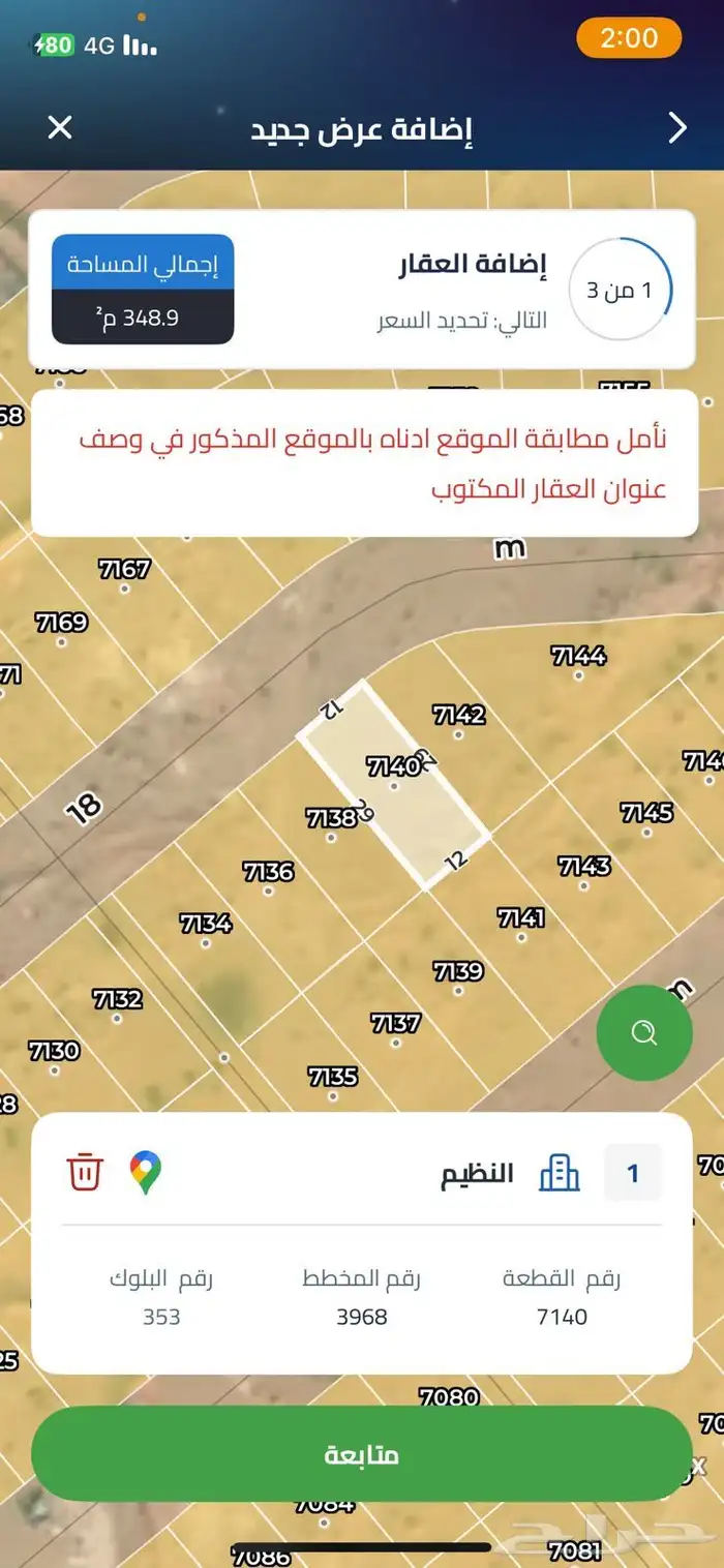 ارض للبيع في مخطط النخبة النظيم 0