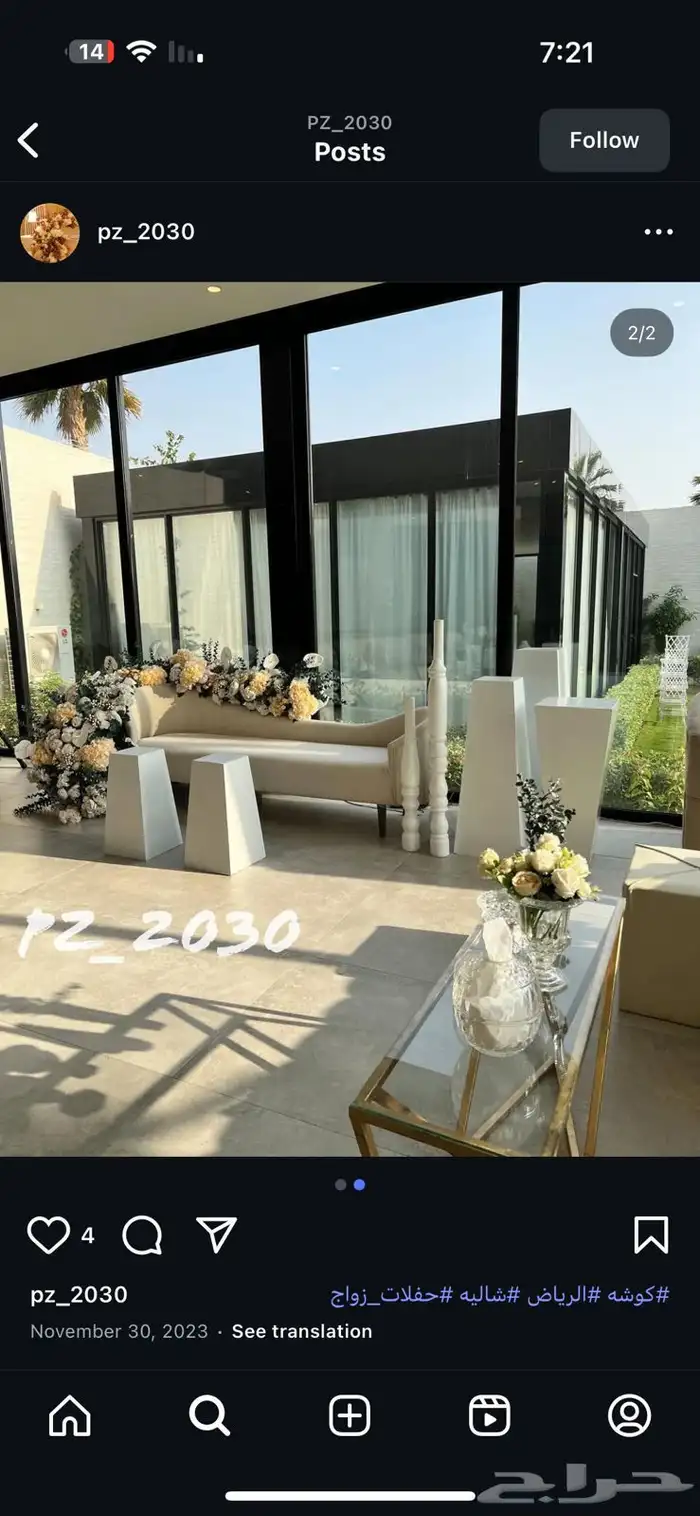 تنسيق حفلات 12