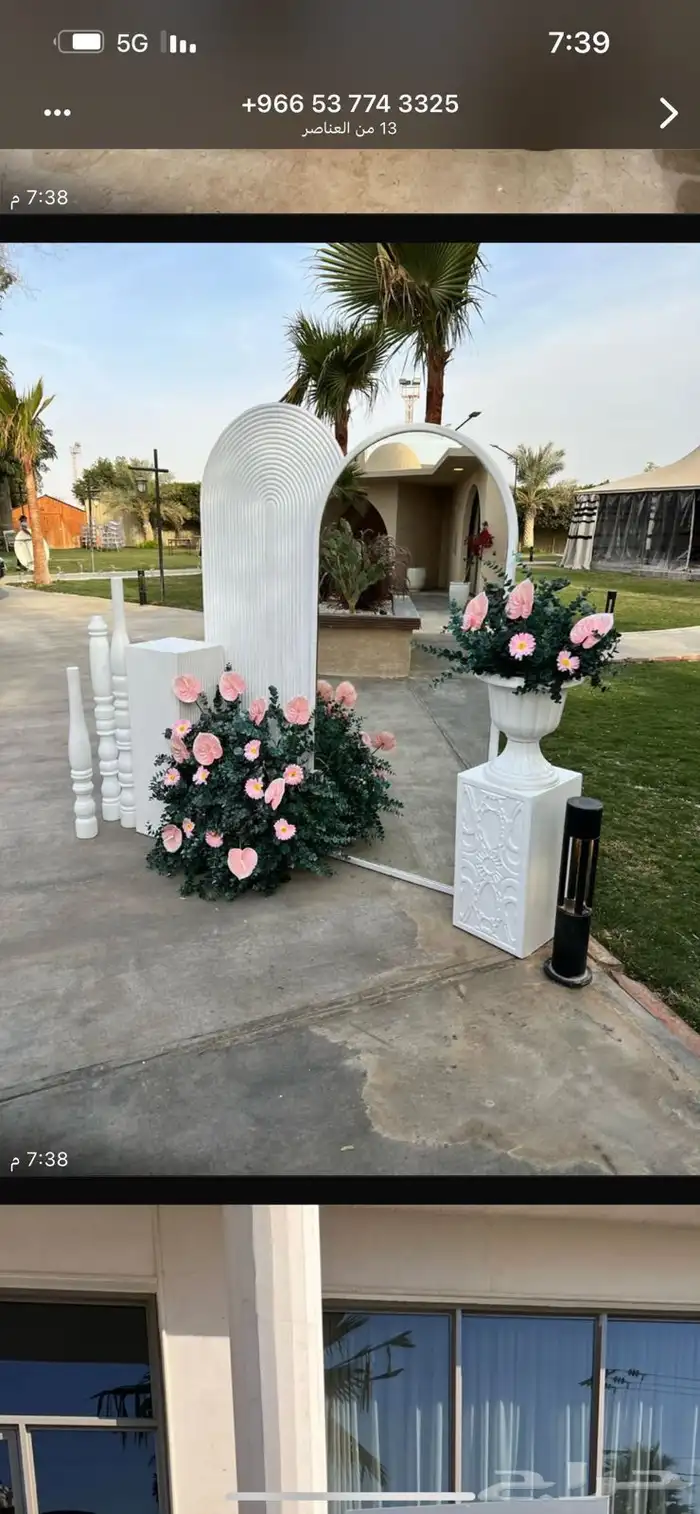 تنسيق حفلات 1