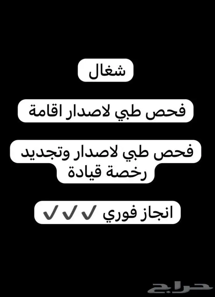 كشف نظر رخصة مرور وجوازات ولله الحمد اكثر من 300تقييم 0