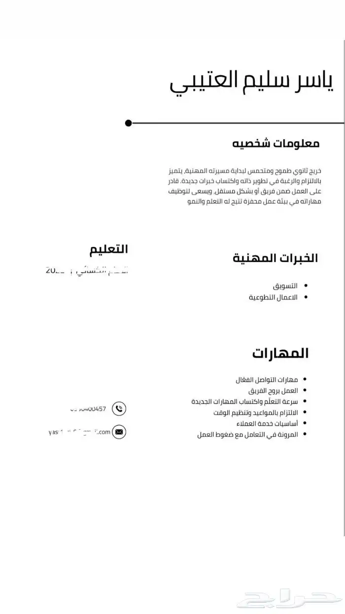 تصميم سيره ذاتيه 0