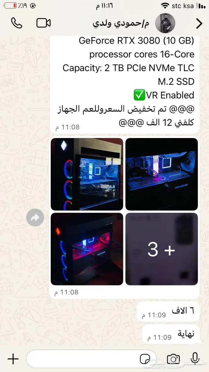 جده الصفا 7