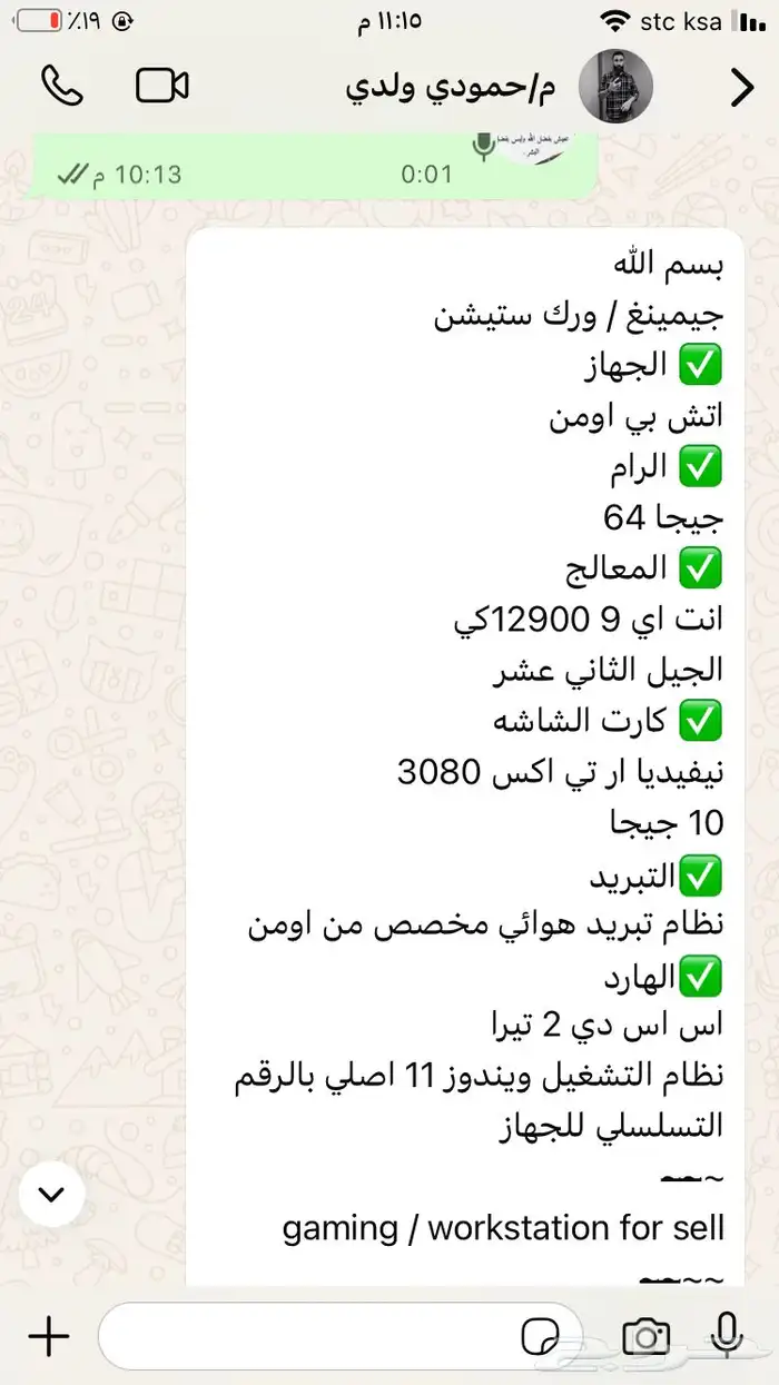 جده الصفا 9