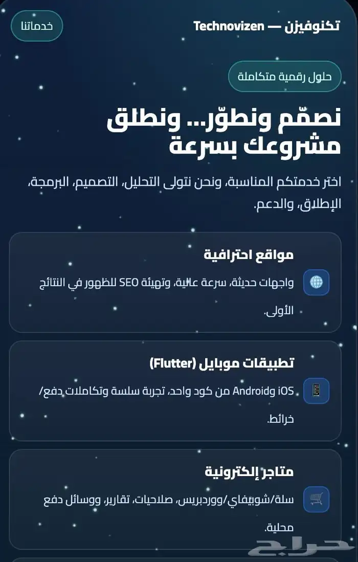 مبرمج مواقع وتطبيقات يمني مصمم مواقع 1