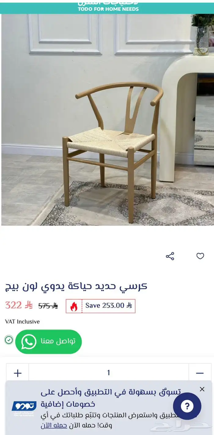 كراسي وطاولة للبيع 3