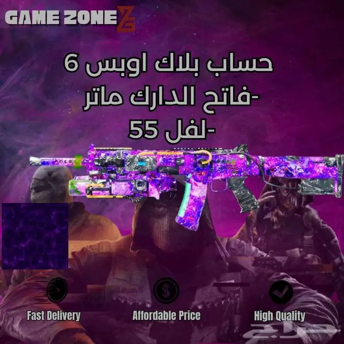 بوست او حساب دارك ماتر في بلاك اوبس 6 0