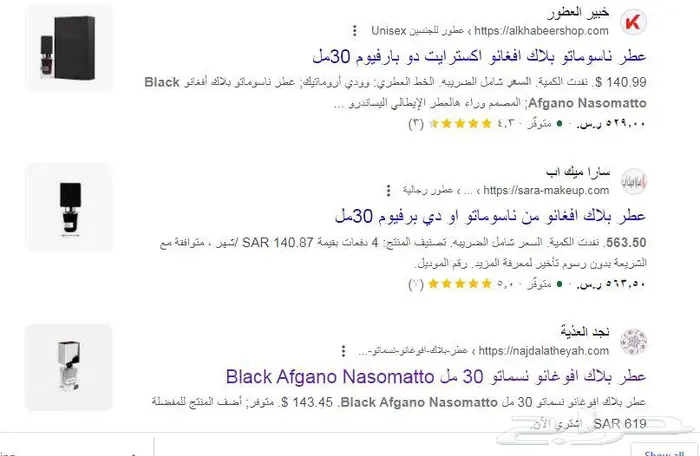 بلاك أفغانو ناسوماتوو .. Black Afgano Nasomatto 5