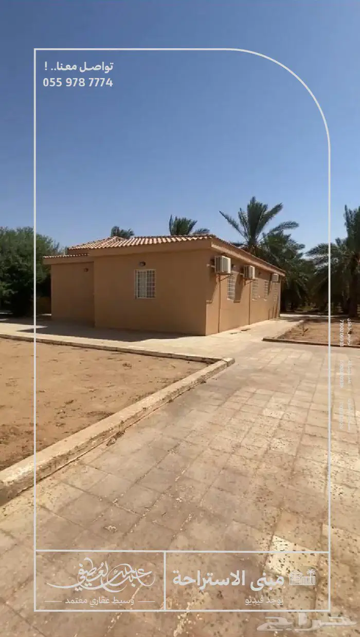 استراحة زراعية للبيع   البدايع   حي السليمانية 5