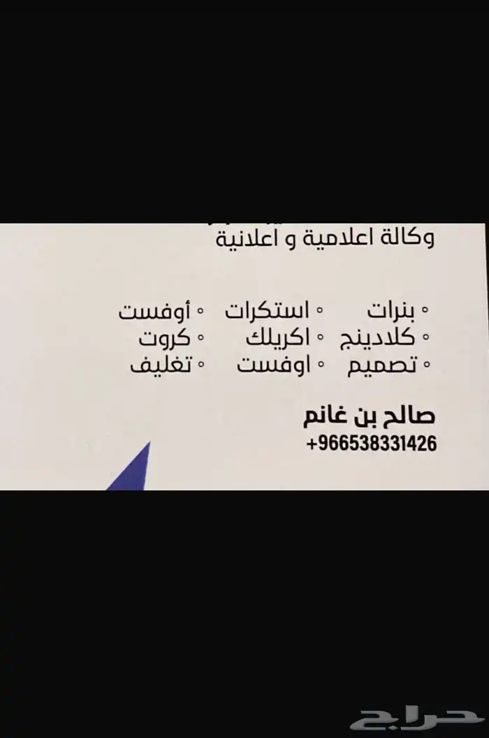 استكرات اليوم الوطني لجميع السيارات والمحلات 15