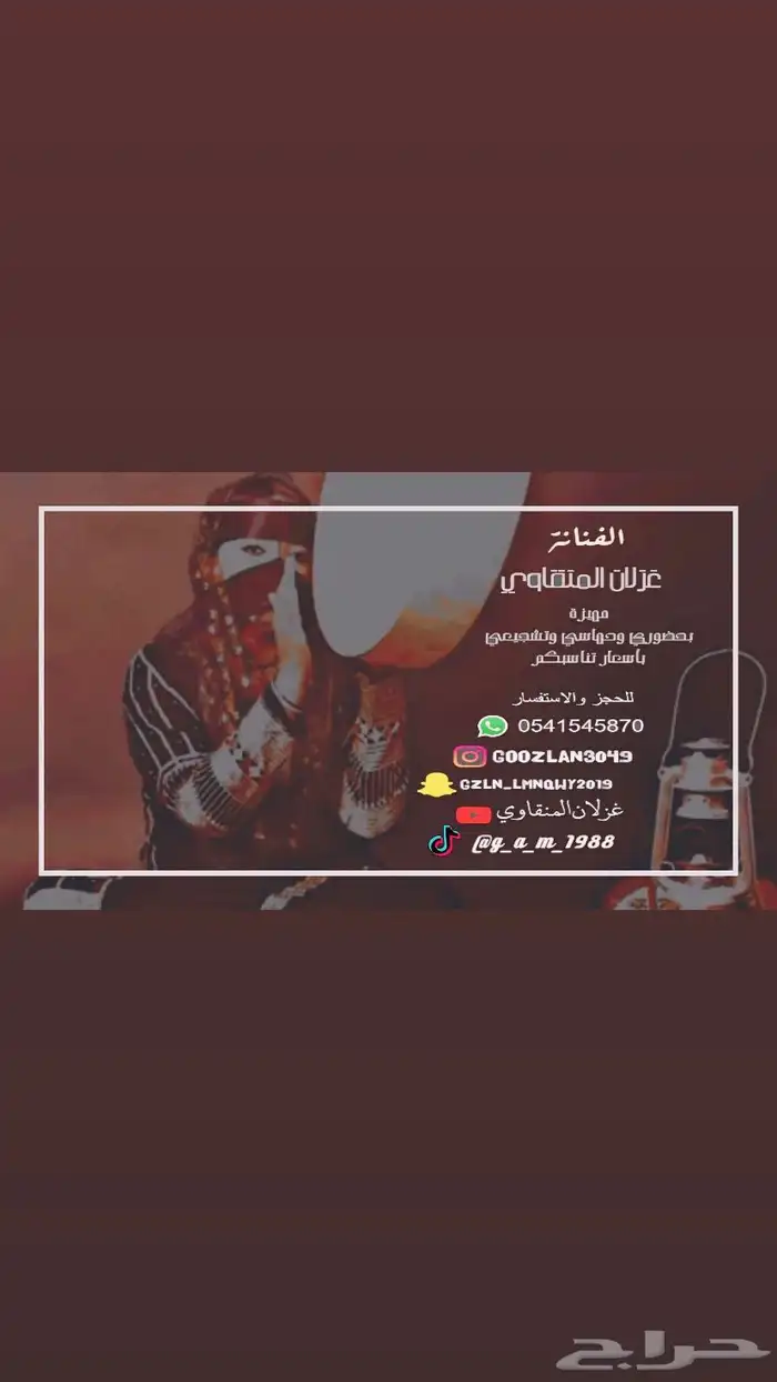 مميزه بحضوري وحماسي 2