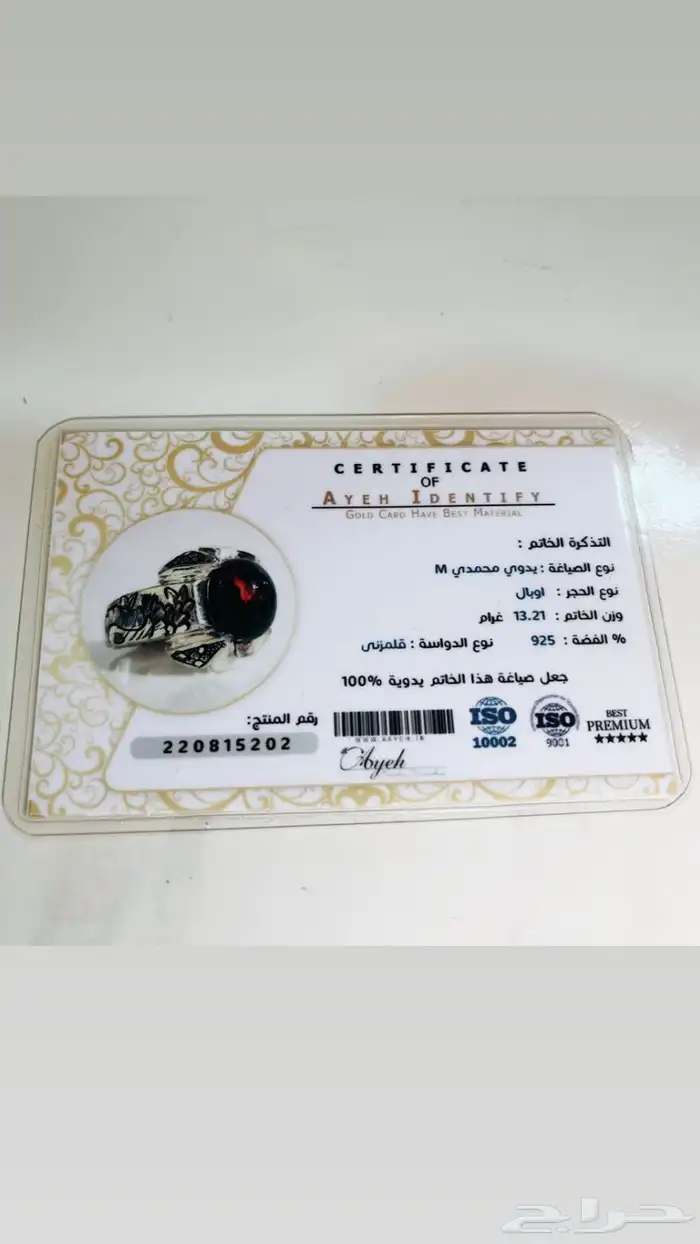 اوبال صياغة محمدي 1