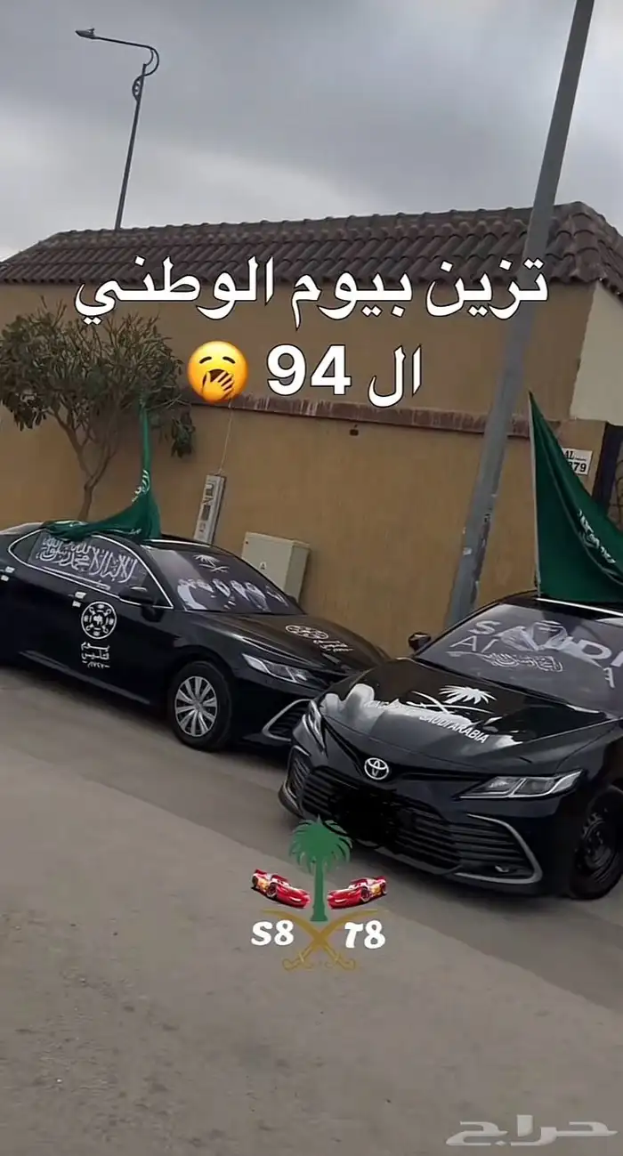 استكرات اليوم الوطني لجميع السيارات والمحلات 0