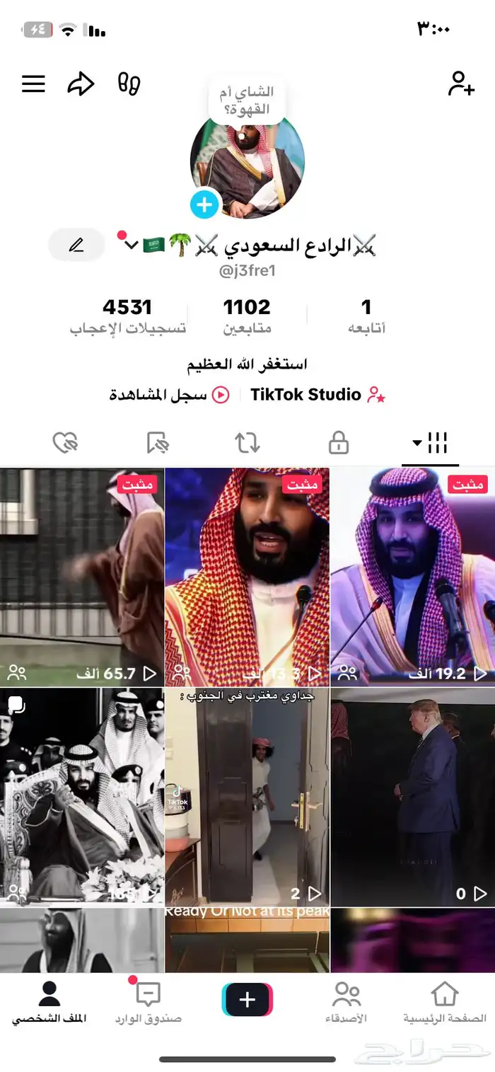 حساب التيك توك 0