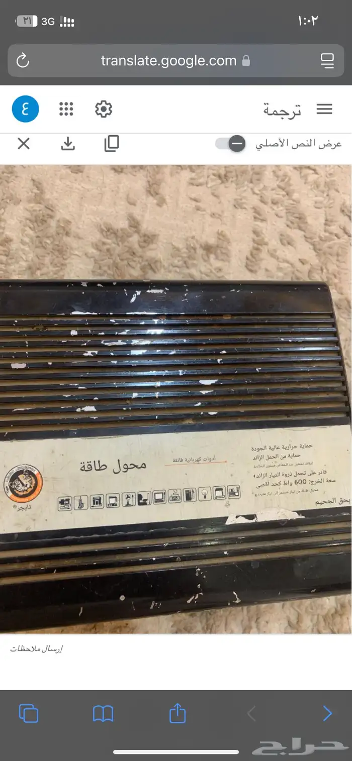 محول كهرب 3
