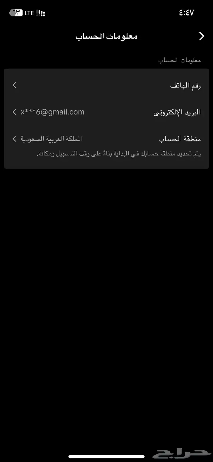 حساب تيك توك 143k سعودي 1