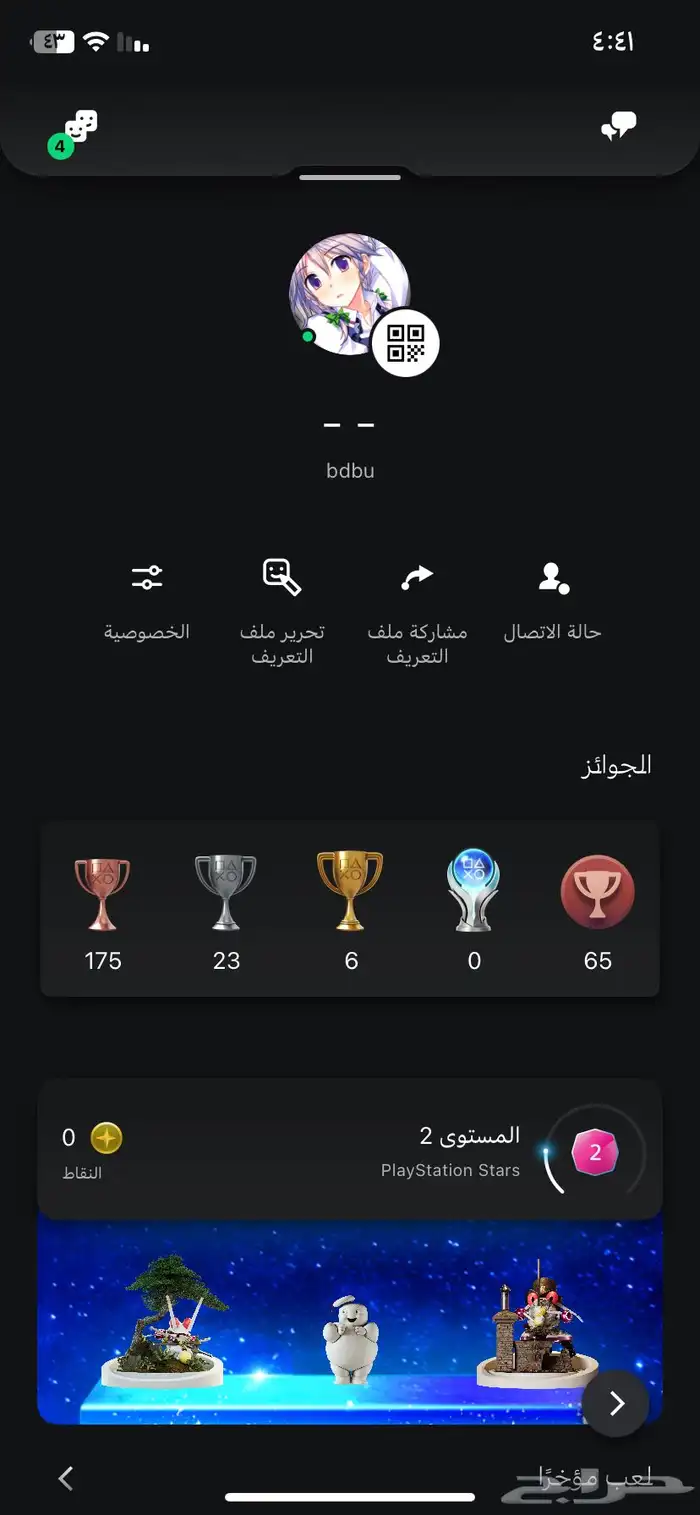 رباعي مكرر ومميز للبيع 3