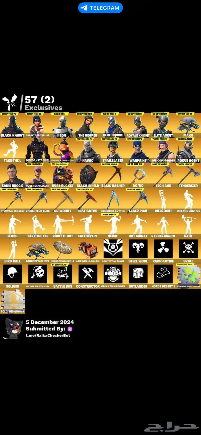 حساب فورت نايت نادر 0