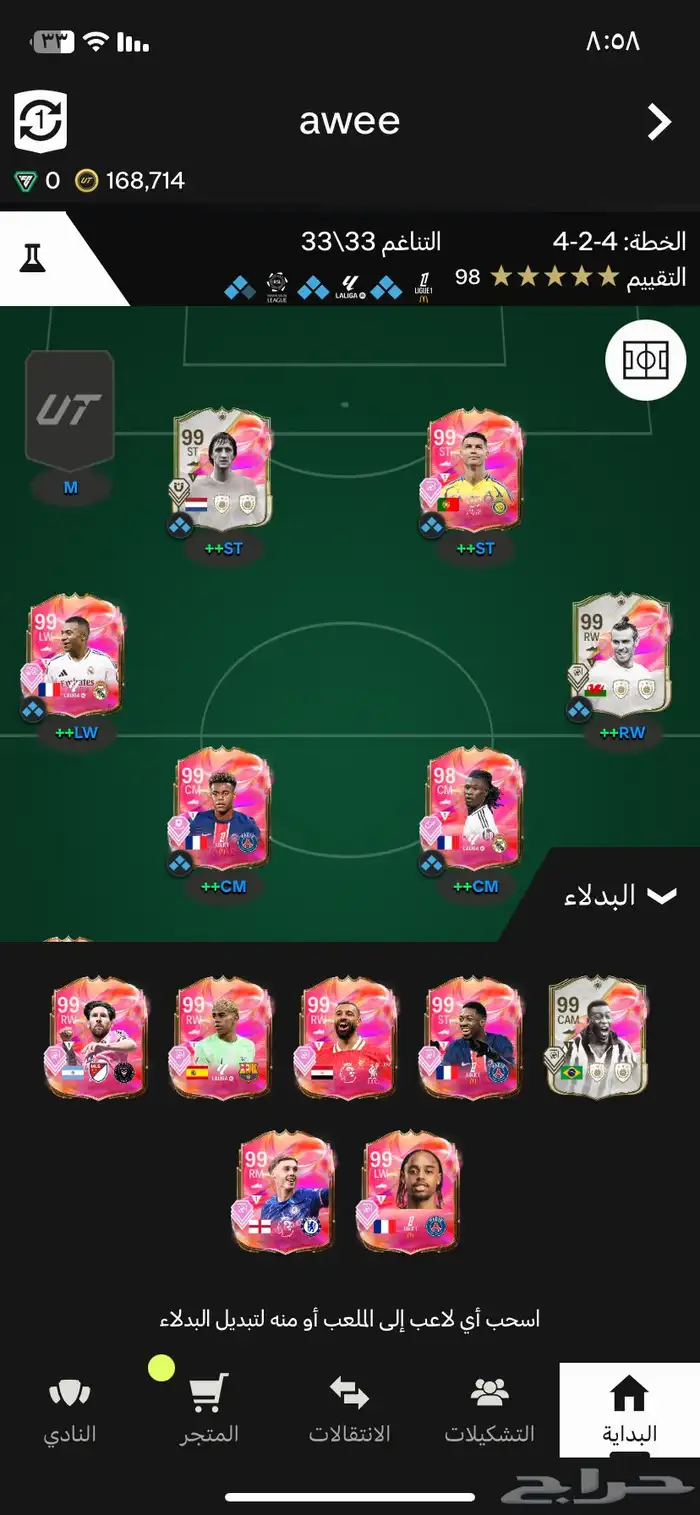 حساب فيفا للبيع 1