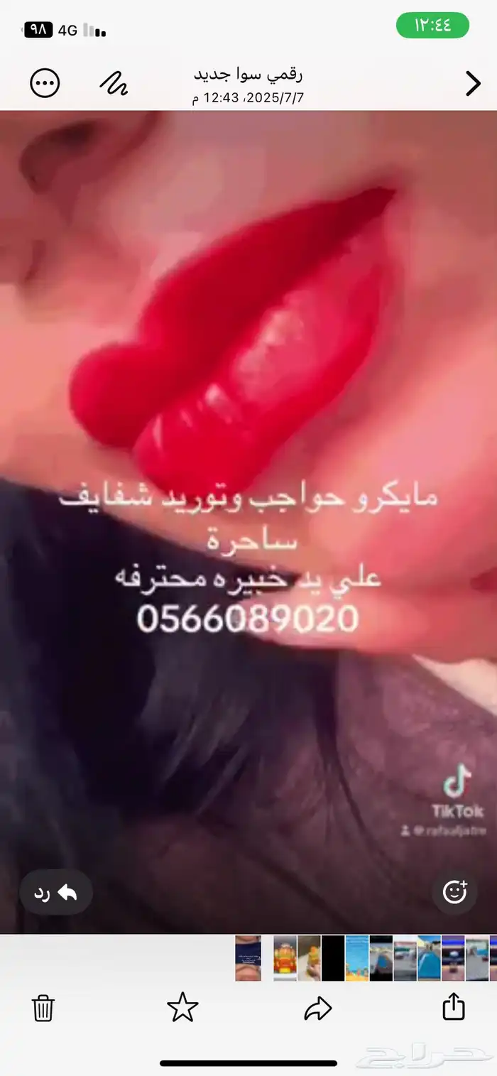 مايكرو بلدينق وشيدينق وتوريد شفايف 0