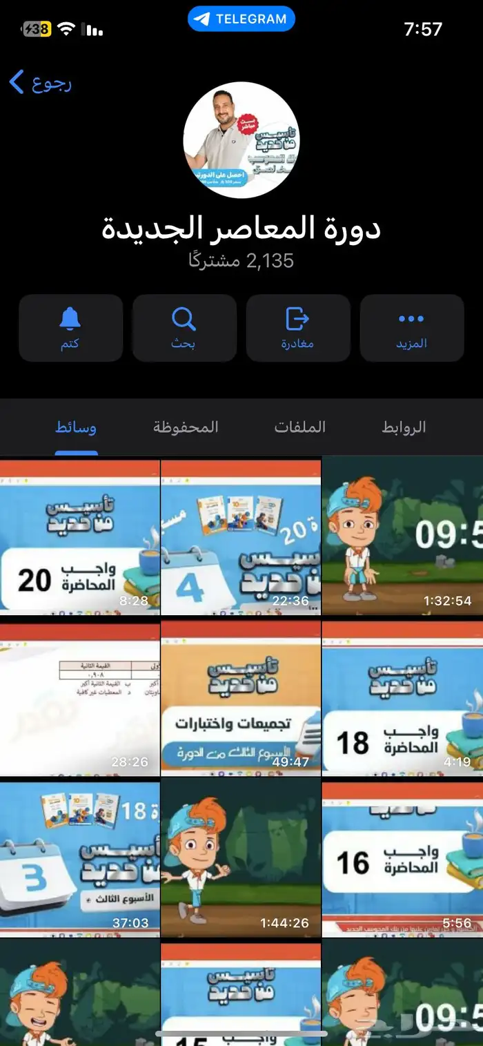 دورات قدرات 2