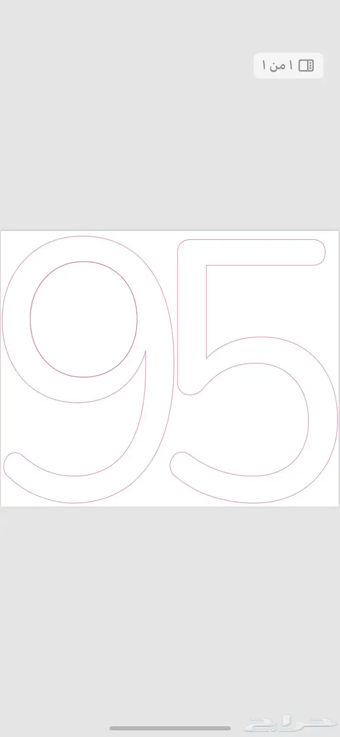 استكرات اليوم الوطني لجميع السيارات والمحلات 12