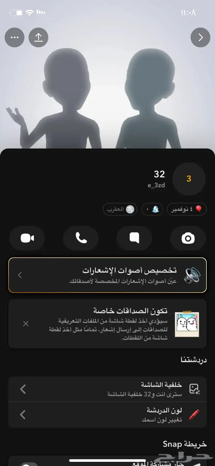 يوزرين سناب شبه رباعي 0
