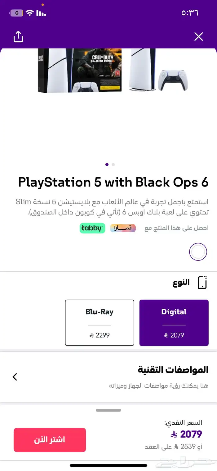 سوني فايف ديجتال 3