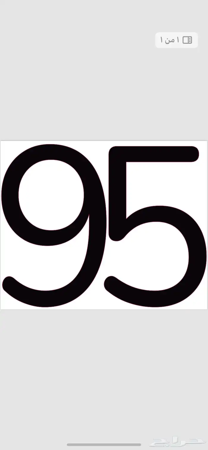 استكرات اليوم الوطني لجميع السيارات والمحلات 13