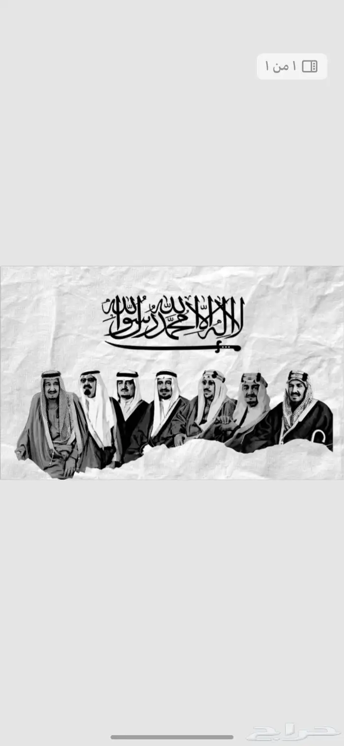 استكرات اليوم الوطني لجميع السيارات والمحلات 2