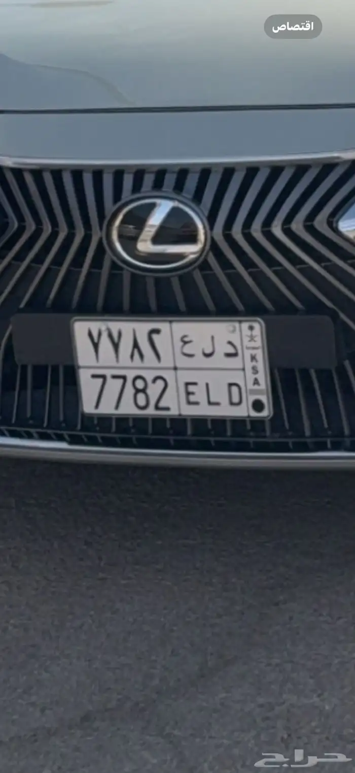 للبيع لوحة خصوصي د ل ع 0